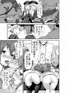 (C87) [Tridisaster (Saida Kazuaki)] Haustier (Kantai Collection -KanColle-) - page 6