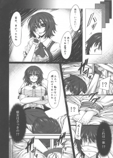 (C80) [Yume no Kyoukai (Suzuneko.)] Himawari to Gekkouka (Touhou Project) - page 4