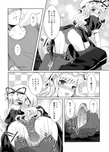 (C82) [Maxi Queen (Myake)] Totsugeki! Yukari no Bangohan 3 (Touhou Project) - page 6