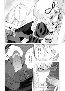 (C82) [Maxi Queen (Myake)] Totsugeki! Yukari no Bangohan 3 (Touhou Project) - page 8