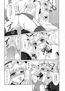 (C82) [Maxi Queen (Myake)] Totsugeki! Yukari no Bangohan 3 (Touhou Project) - page 14