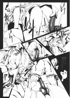 (C79) [Senkou Campanella (Haruhina Murasaki)] Shoujo Misshitsu ~Mahou Shoujo Patchouli~ (Touhou Project) - page 21