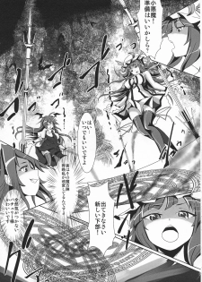 (C79) [Senkou Campanella (Haruhina Murasaki)] Shoujo Misshitsu ~Mahou Shoujo Patchouli~ (Touhou Project) - page 4