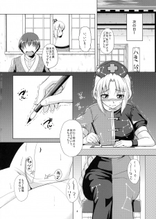 (Reitaisai 7) [Karibian (Keraton)] Hourai no Fukusayou (Touhou Project) - page 6