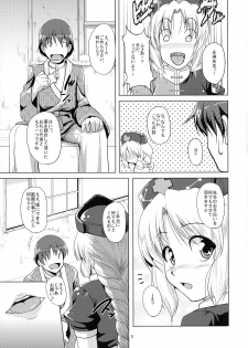 (Reitaisai 7) [Karibian (Keraton)] Hourai no Fukusayou (Touhou Project) - page 7