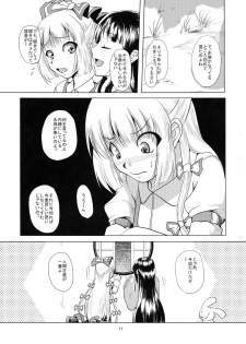 (Reitaisai 7) [Karibian (Keraton)] Hourai no Fukusayou (Touhou Project) - page 13