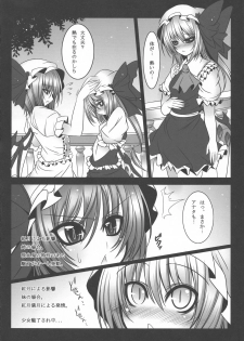 (C81) [Yume no Kyoukai (Suzuneko)] Yume no Kyoukai Soushuuhen (Touhou Project) - page 34