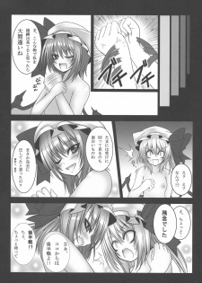 (C81) [Yume no Kyoukai (Suzuneko)] Yume no Kyoukai Soushuuhen (Touhou Project) - page 46