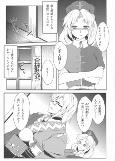 (C77) [Yamotodou Rakugakiichi (yamoto)] Karakuri (Touhou Project) - page 5