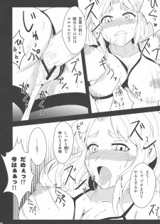 (C77) [Yamotodou Rakugakiichi (yamoto)] Karakuri (Touhou Project) - page 16