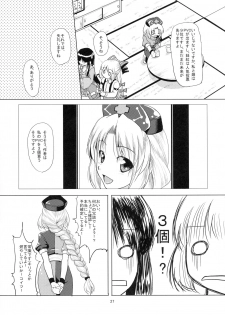 (C77) [Yamotodou Rakugakiichi (yamoto)] Karakuri (Touhou Project) - page 29