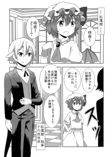 (Reitaisai 12) [Nozzo GT (Taishi)] Touhou Seitenkan (Touhou Project) - page 5