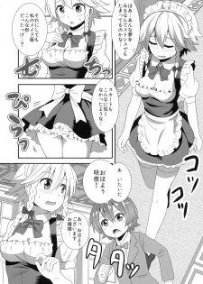 (Reitaisai 12) [Nozzo GT (Taishi)] Touhou Seitenkan (Touhou Project) - page 13