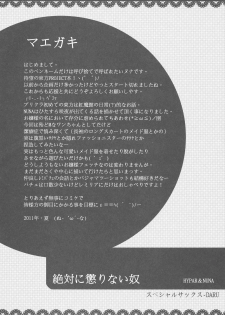 (C80) [Purikura (Hypar, NuNa, Yuki)] Kodomo no Omocha (Touhou Project) - page 4