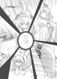 (C80) [Purikura (Hypar, NuNa, Yuki)] Kodomo no Omocha (Touhou Project) - page 10