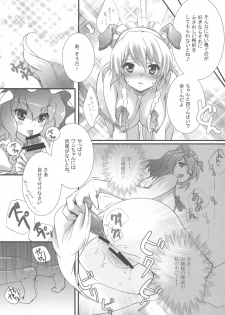 (C80) [Purikura (Hypar, NuNa, Yuki)] Kodomo no Omocha (Touhou Project) - page 6