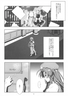 (C80) [Purikura (Hypar, NuNa, Yuki)] Kodomo no Omocha (Touhou Project) - page 13