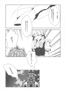 (C80) [Purikura (Hypar, NuNa, Yuki)] Kodomo no Omocha (Touhou Project) - page 20