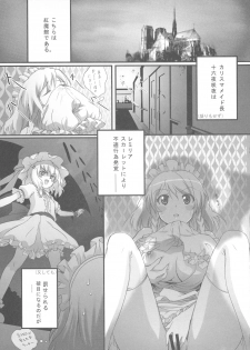 (C80) [Purikura (Hypar, NuNa, Yuki)] Kodomo no Omocha (Touhou Project) - page 5
