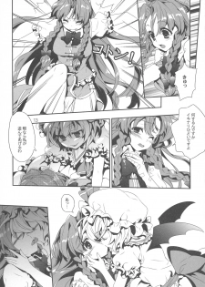 (C80) [Purikura (Hypar, NuNa, Yuki)] Kodomo no Omocha (Touhou Project) - page 15