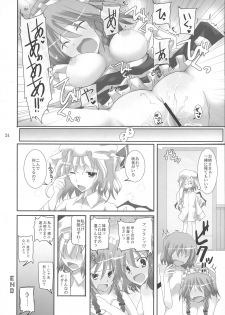 (C79) [231179=ROCK (Rikudo Inuhiko)] Gensou Kitan XV (Touhou Project) - page 24