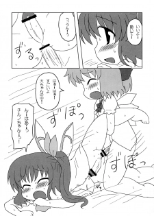 (C76) [Yuzumomo Jam (Various)] Shoujo Sousei Emaki - Touhou Youenbu You no Shou - Fancy Girl's Equipment (Touhou Project) - page 36