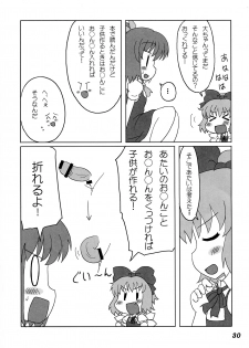 (C76) [Yuzumomo Jam (Various)] Shoujo Sousei Emaki - Touhou Youenbu You no Shou - Fancy Girl's Equipment (Touhou Project) - page 31