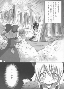 (C76) [Yuzumomo Jam (Various)] Shoujo Sousei Emaki - Touhou Youenbu You no Shou - Fancy Girl's Equipment (Touhou Project) - page 46