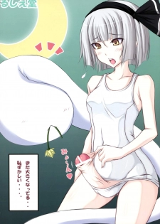 (C76) [Yuzumomo Jam (Various)] Shoujo Sousei Emaki - Touhou Youenbu You no Shou - Fancy Girl's Equipment (Touhou Project) - page 7