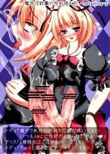 (C76) [Yuzumomo Jam (Various)] Shoujo Sousei Emaki - Touhou Youenbu You no Shou - Fancy Girl's Equipment (Touhou Project) - page 23