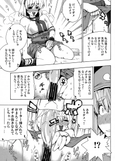 (C76) [Yuzumomo Jam (Various)] Shoujo Sousei Emaki - Touhou Youenbu You no Shou - Fancy Girl's Equipment (Touhou Project) - page 40
