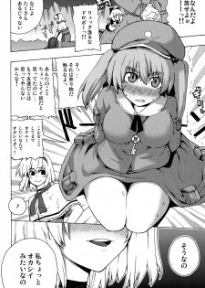 (C76) [Yuzumomo Jam (Various)] Shoujo Sousei Emaki - Touhou Youenbu You no Shou - Fancy Girl's Equipment (Touhou Project) - page 39