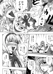 (C76) [Yuzumomo Jam (Various)] Shoujo Sousei Emaki - Touhou Youenbu You no Shou - Fancy Girl's Equipment (Touhou Project) - page 41