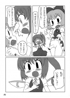 (C76) [Yuzumomo Jam (Various)] Shoujo Sousei Emaki - Touhou Youenbu You no Shou - Fancy Girl's Equipment (Touhou Project) - page 32