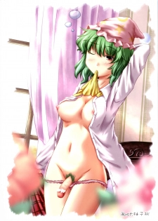 (C76) [Yuzumomo Jam (Various)] Shoujo Sousei Emaki - Touhou Youenbu You no Shou - Fancy Girl's Equipment (Touhou Project) - page 5
