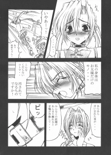 (C64) [ALICE-DO (Miyauchi Izumi, Onizuka Takuto)] Manatsu no Anal Daisakusen (Various) - page 10