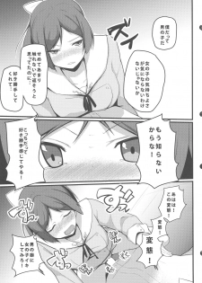 (C85) [Milk pudding (Milk Jam)] Hentai to! 3 (Hentai Ouji to Warawanai Neko.) - page 16