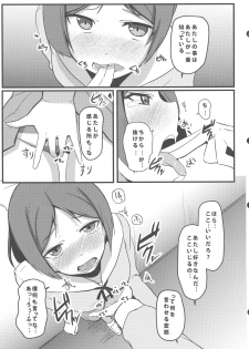(C85) [Milk pudding (Milk Jam)] Hentai to! 3 (Hentai Ouji to Warawanai Neko.) - page 8