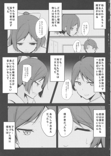 (C85) [Milk pudding (Milk Jam)] Hentai to! 3 (Hentai Ouji to Warawanai Neko.) - page 2