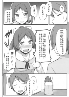 (C85) [Milk pudding (Milk Jam)] Hentai to! 3 (Hentai Ouji to Warawanai Neko.) - page 19