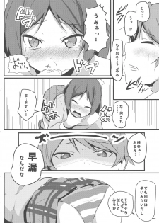 (C85) [Milk pudding (Milk Jam)] Hentai to! 3 (Hentai Ouji to Warawanai Neko.) - page 11