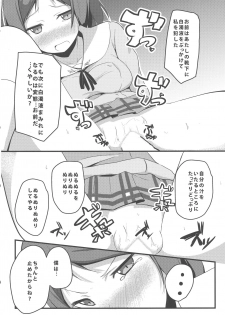(C85) [Milk pudding (Milk Jam)] Hentai to! 3 (Hentai Ouji to Warawanai Neko.) - page 15