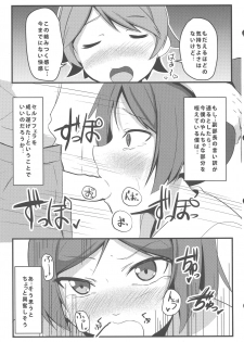 (C85) [Milk pudding (Milk Jam)] Hentai to! 3 (Hentai Ouji to Warawanai Neko.) - page 10