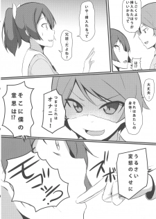 (C85) [Milk pudding (Milk Jam)] Hentai to! 3 (Hentai Ouji to Warawanai Neko.) - page 7