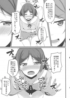 (C85) [Milk pudding (Milk Jam)] Hentai to! 3 (Hentai Ouji to Warawanai Neko.) - page 14