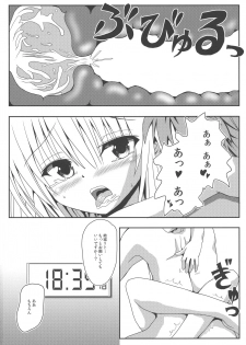 (C87) [Kyourakuen (Aku)] Yami-chan no Kanzume - Kanketsu-hen (To LOVE-Ru) - page 5