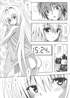 (C87) [Kyourakuen (Aku)] Yami-chan no Kanzume - Kanketsu-hen (To LOVE-Ru) - page 9