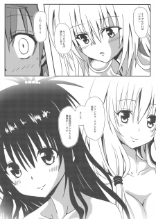 (C87) [Kyourakuen (Aku)] Yami-chan no Kanzume - Kanketsu-hen (To LOVE-Ru) - page 11