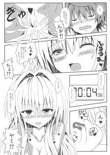 (C87) [Kyourakuen (Aku)] Yami-chan no Kanzume - Kanketsu-hen (To LOVE-Ru) - page 22