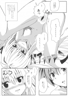 (C87) [Kyourakuen (Aku)] Yami-chan no Kanzume - Kanketsu-hen (To LOVE-Ru) - page 6